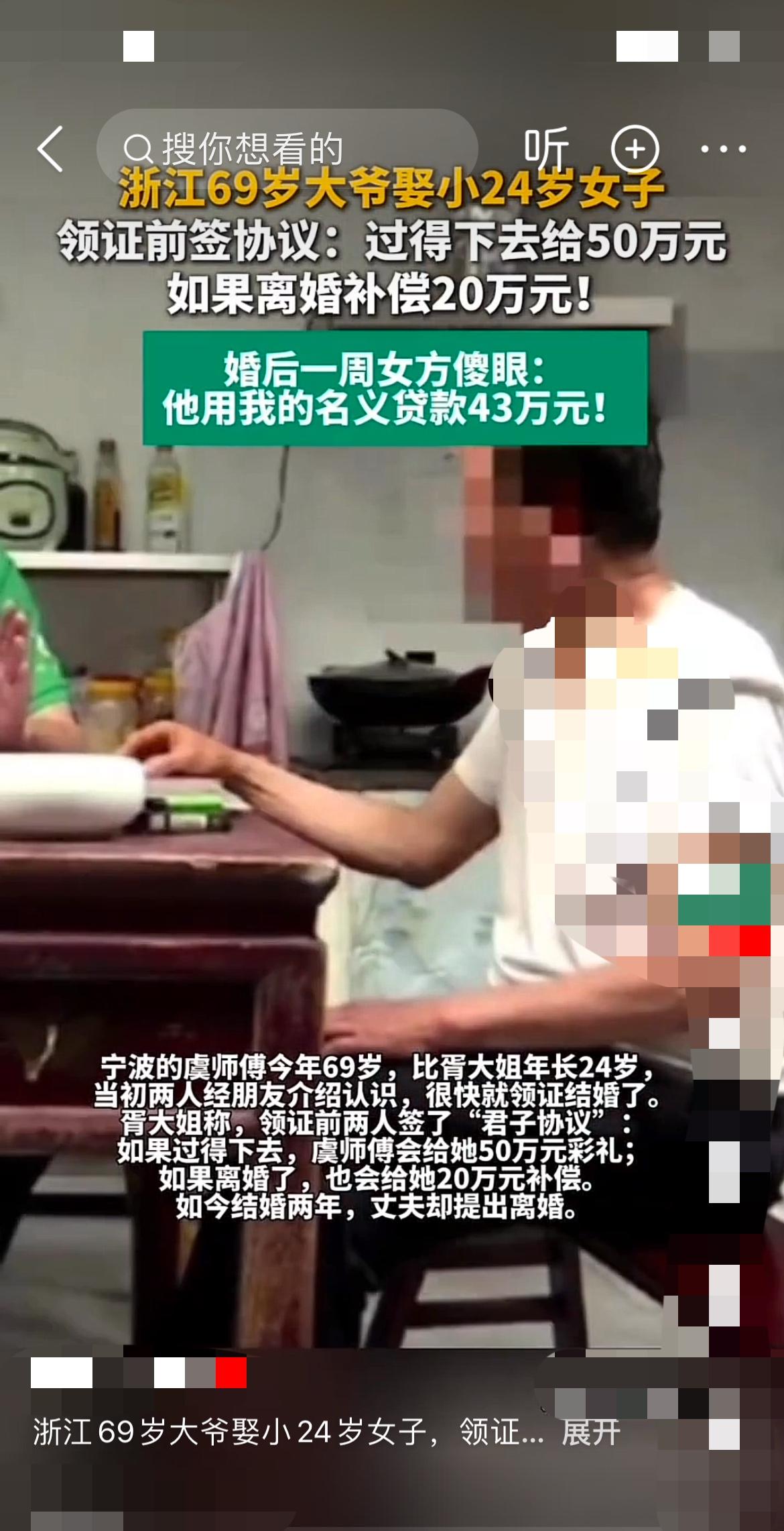 “结婚才两年，我平白无故欠了四十多万的债啊！”
在浙江，69岁的虞师傅前些年和小
