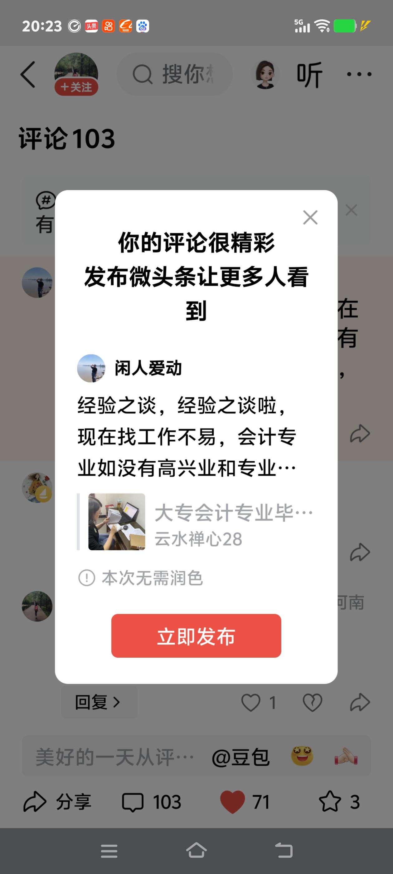 经验之谈，经验之谈啦，现在找工作不易，会计专业如没有高兴业和专业技术资格证书，找