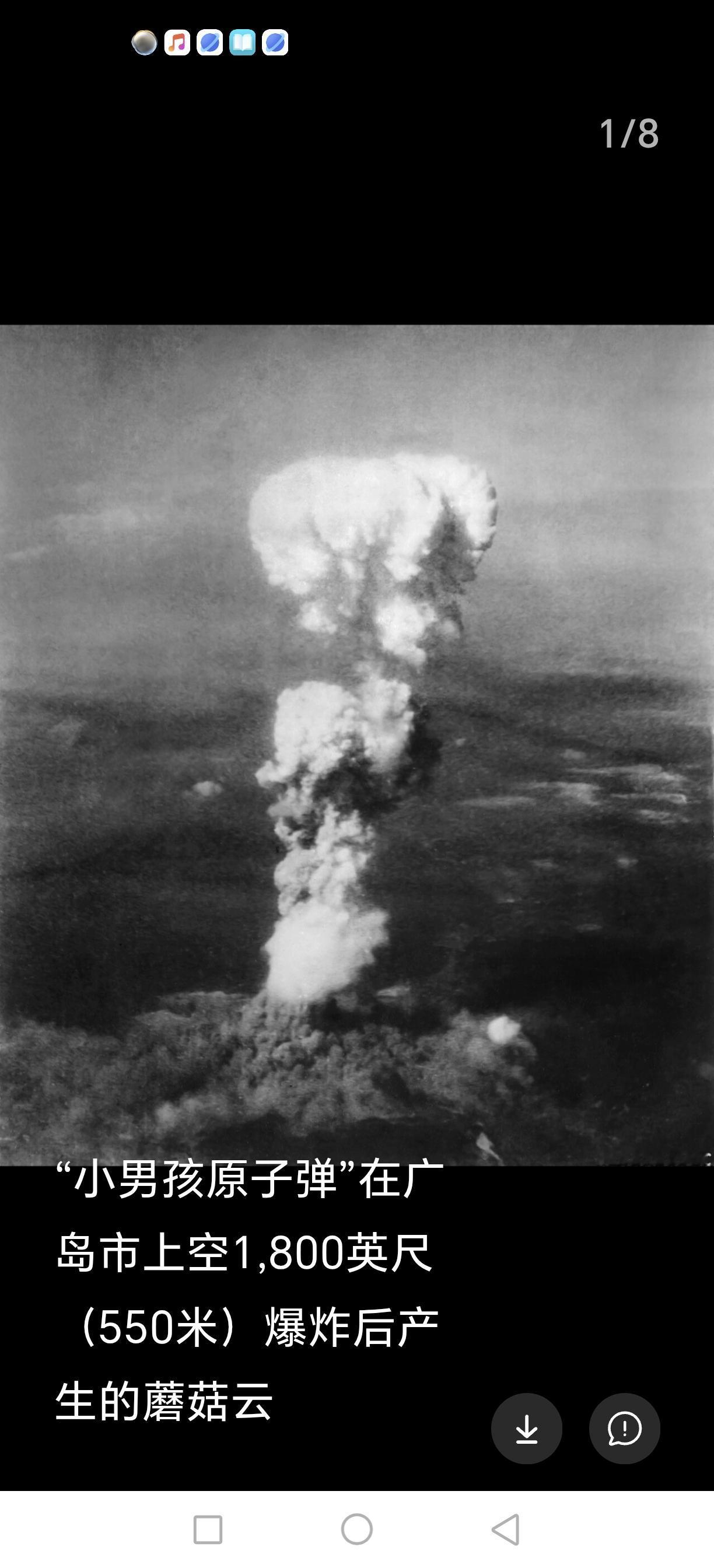 一旦日本接近拥有原子弹，我们怎么办？
日本是唯一一个被原子弹轰炸的国家，所以，日