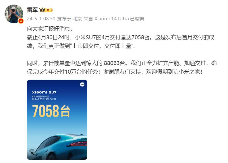 现在都信了吧，雷军根本没骗人。
或许他自己也没想到，一台20多万的电车，可以做到