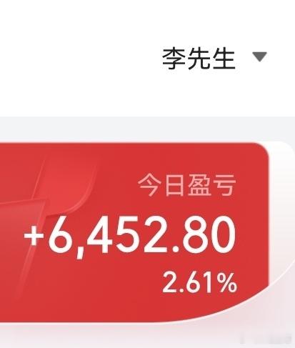 a股 基哥今天回了一点儿血。 
