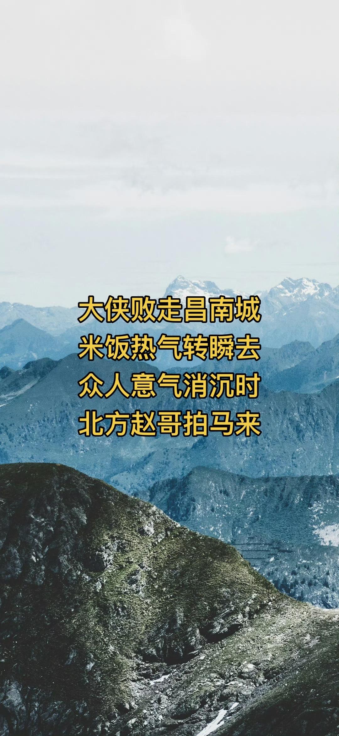 雪姑娘米饭哥大侠赵哥