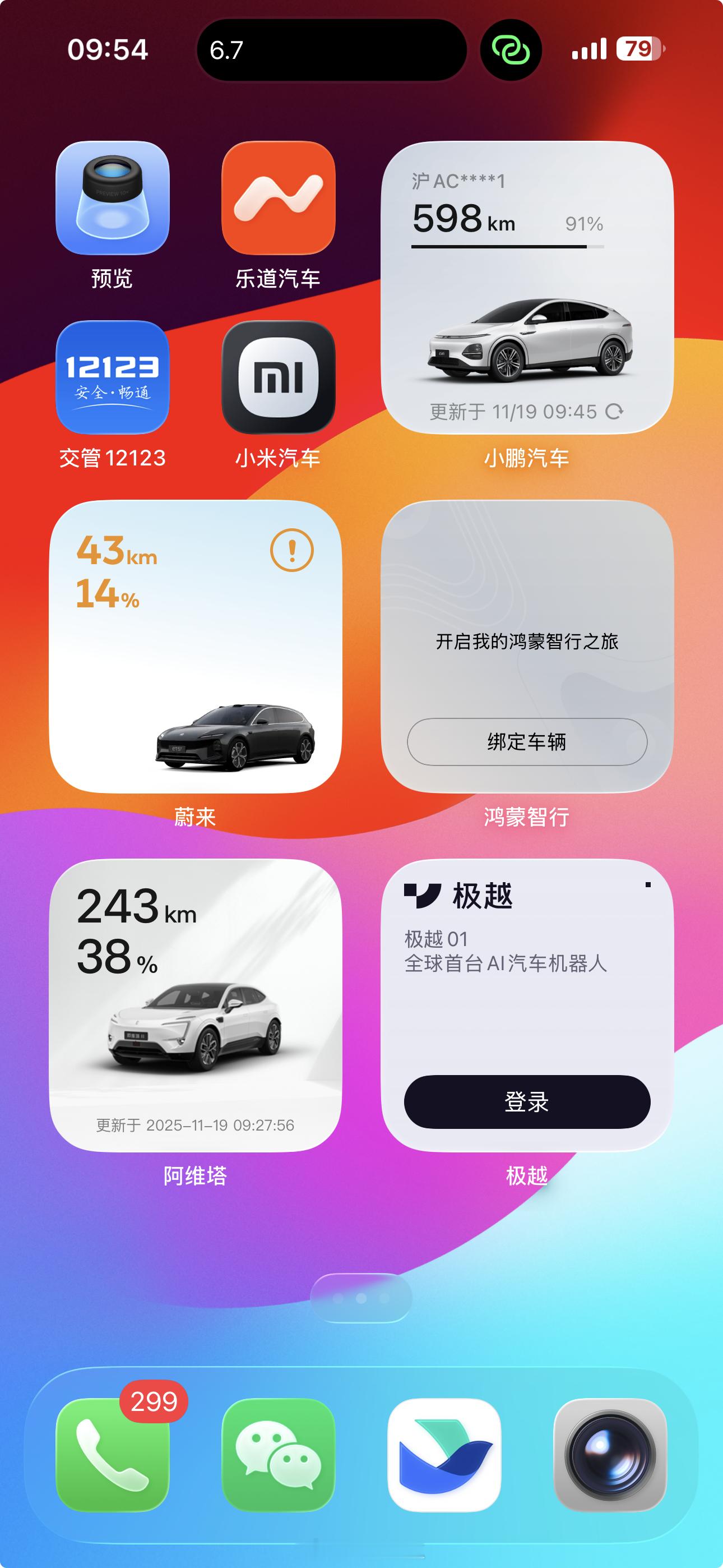 电车只要掉电太多我就想去充电，唯独蔚来——越没电，反而越安心。如下图，手机APP