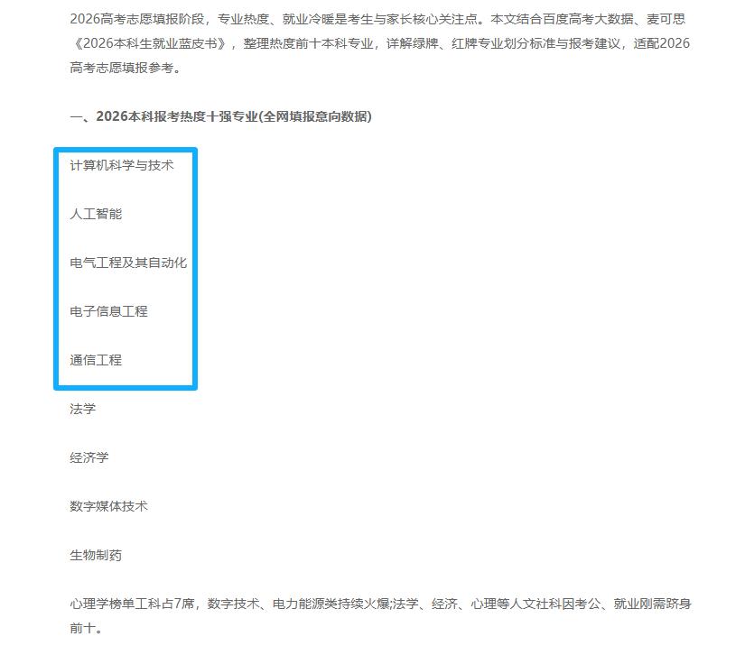 AI时代来了，计算机专业火了！准大学生第一台电脑到底该怎么选？

这几年，人工智