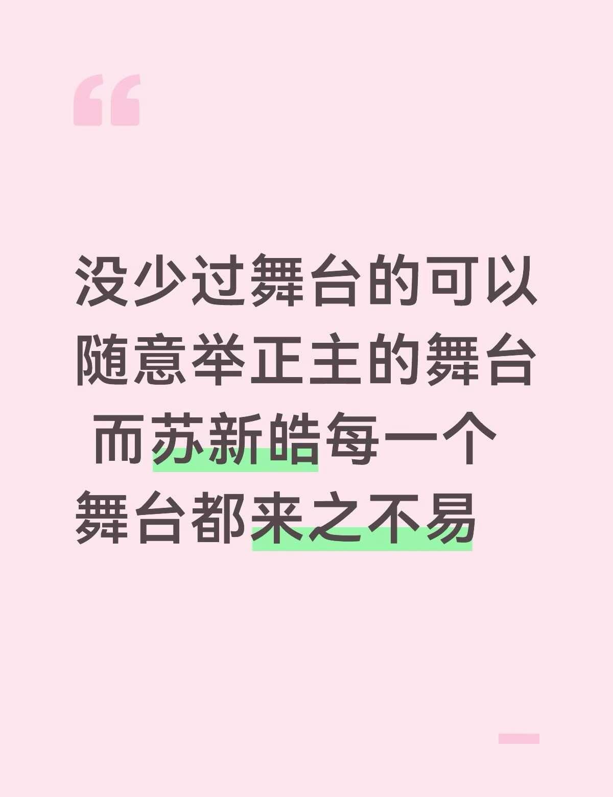 真的好鲜明的对比
