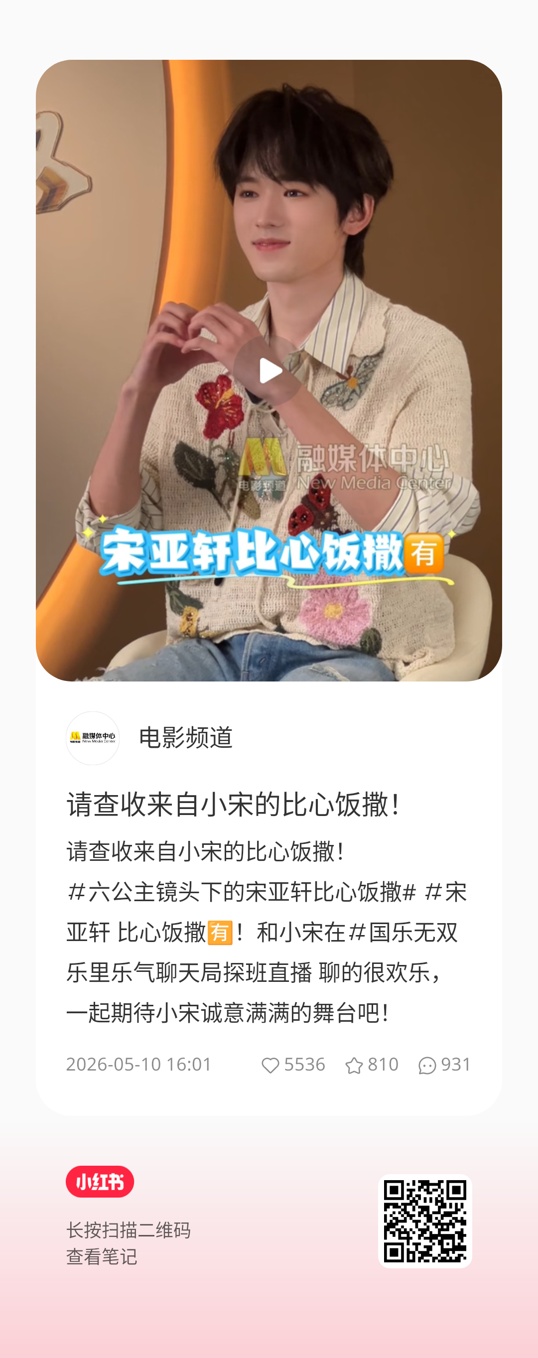 螺螺们快来抖🎶（图1）＋🔥ct（图2）🍠（图3）电影频道融媒体中心 网页链