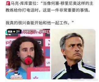 库库雷亚在新闻发布会的发言，鞭尸一次不够就再来一次库库雷利亚：“我做出了正确的决