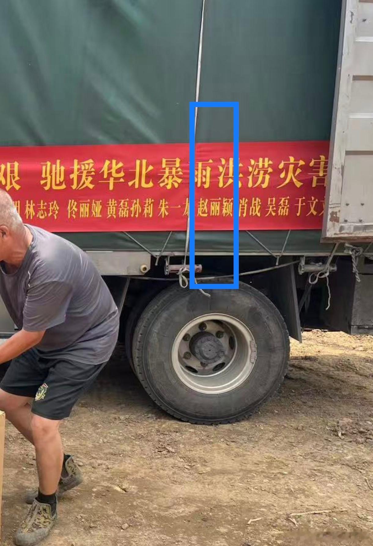 四川省科技公益发展基金会消息——赵丽颖等爱心艺人驰援华北，物资已先后到达河北承德