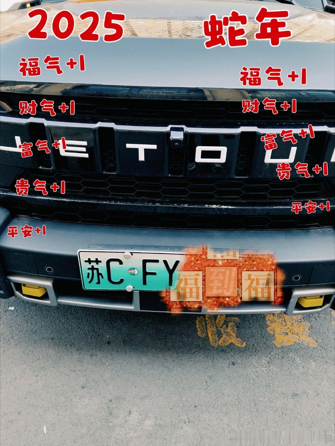 😉逛街偶遇一车牌号，这我必须要发条微博[发芽]
