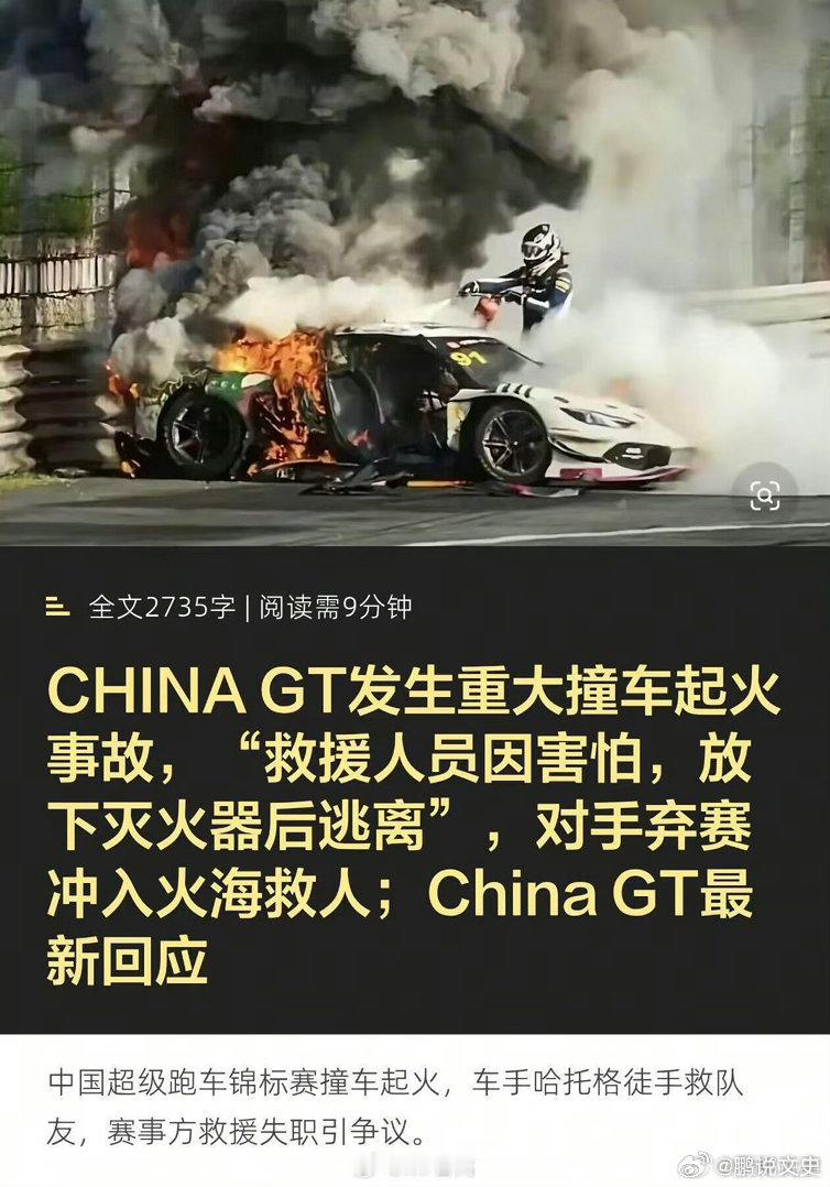 多车队宣布永久退出中国GT外包“特色”了[二哈]，所谓的安全员层层外包到穿马甲的