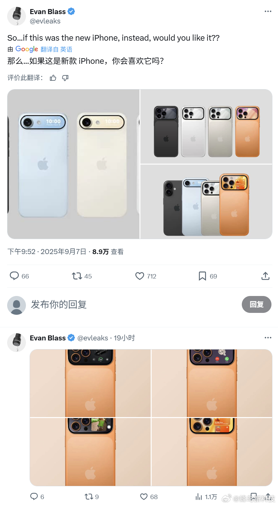 【爆料称 iPhone17或有隐藏款 ，搭载背部副屏，支持多场景快捷功能】国外爆