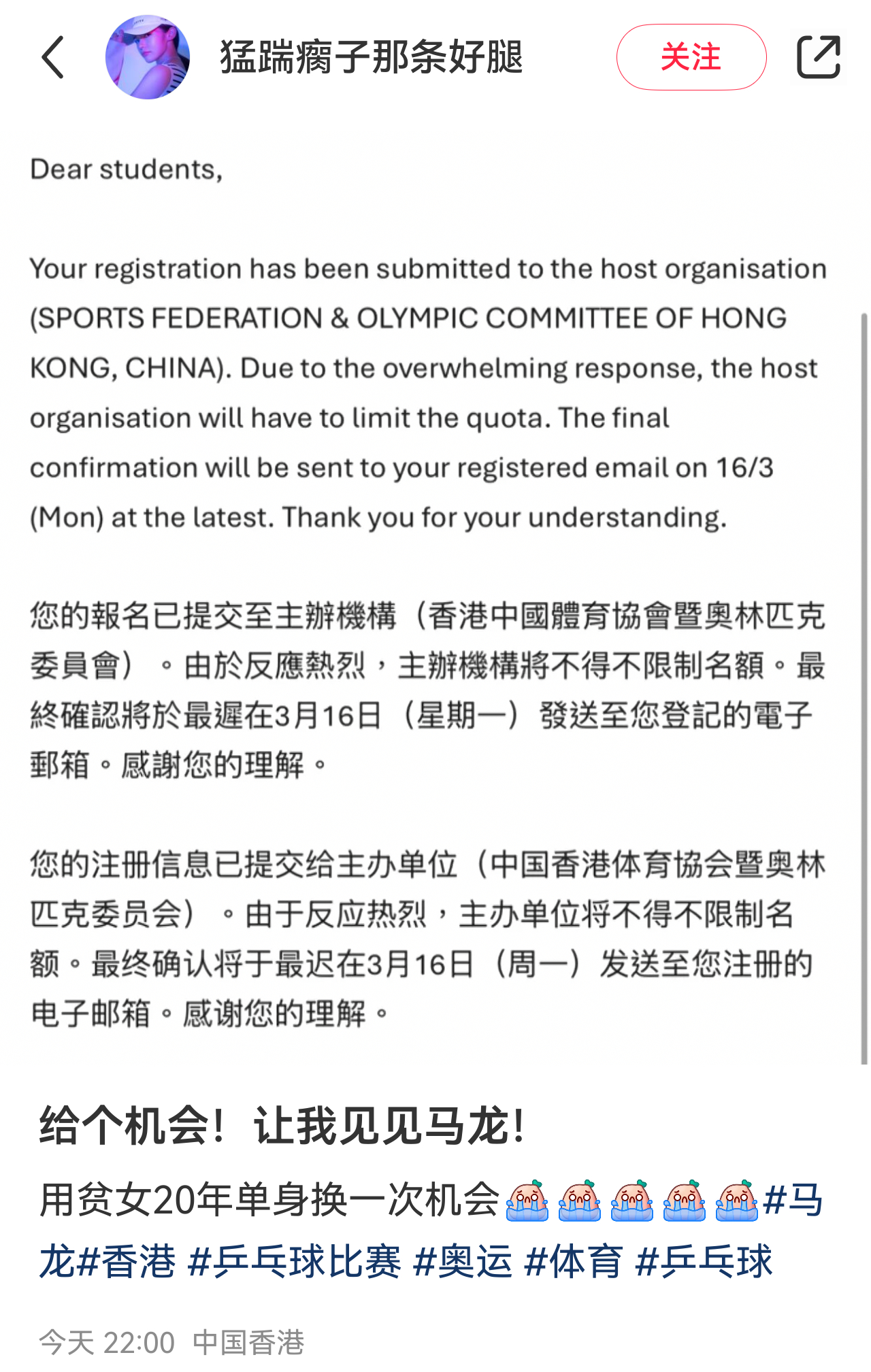 由于反应热烈，主办机构将不得不限制名额 