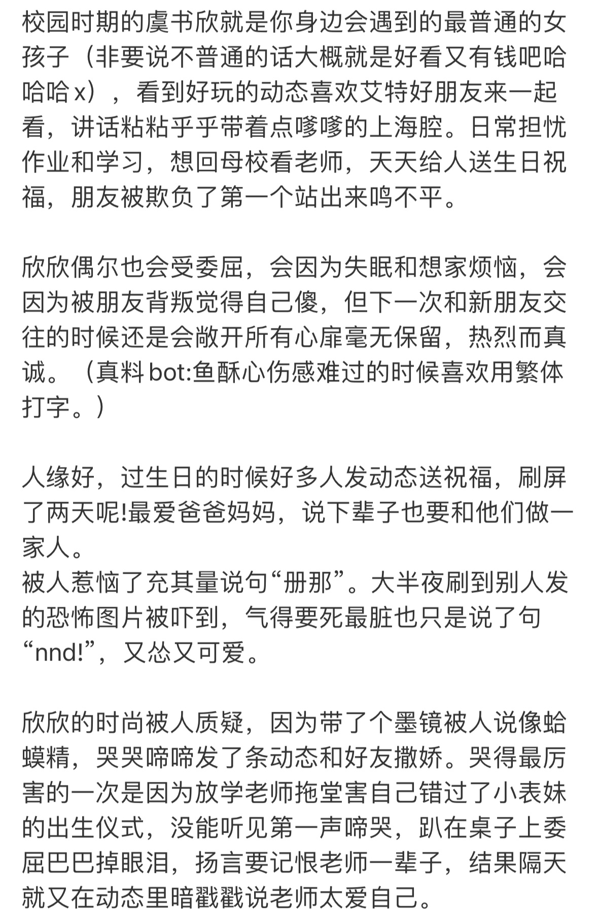 校园时期这么鲜活的小女孩又能坏到哪去呢～ ​​​