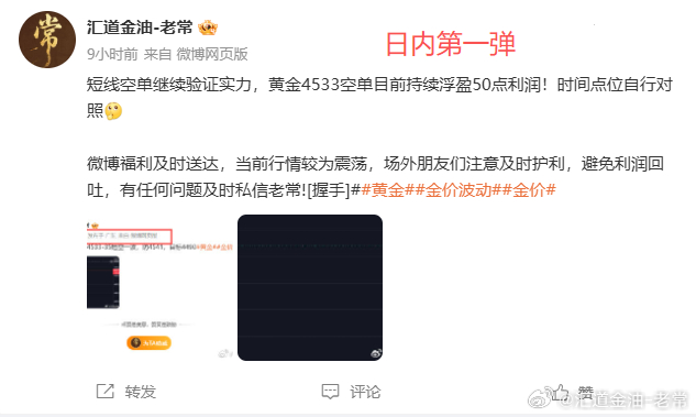 【张先生日内连胜翻仓记录】每一步操作都公布在微博，各位朋友可自行一一查看！恭喜所