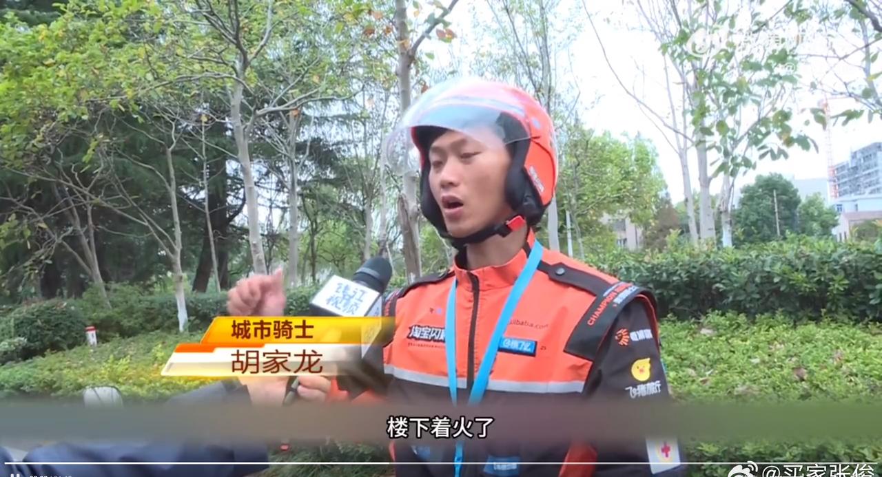 给外卖小哥胡家龙点赞！他不但有勇还有谋，可能很多人也知道火灾中，吸入有毒的烟雾比