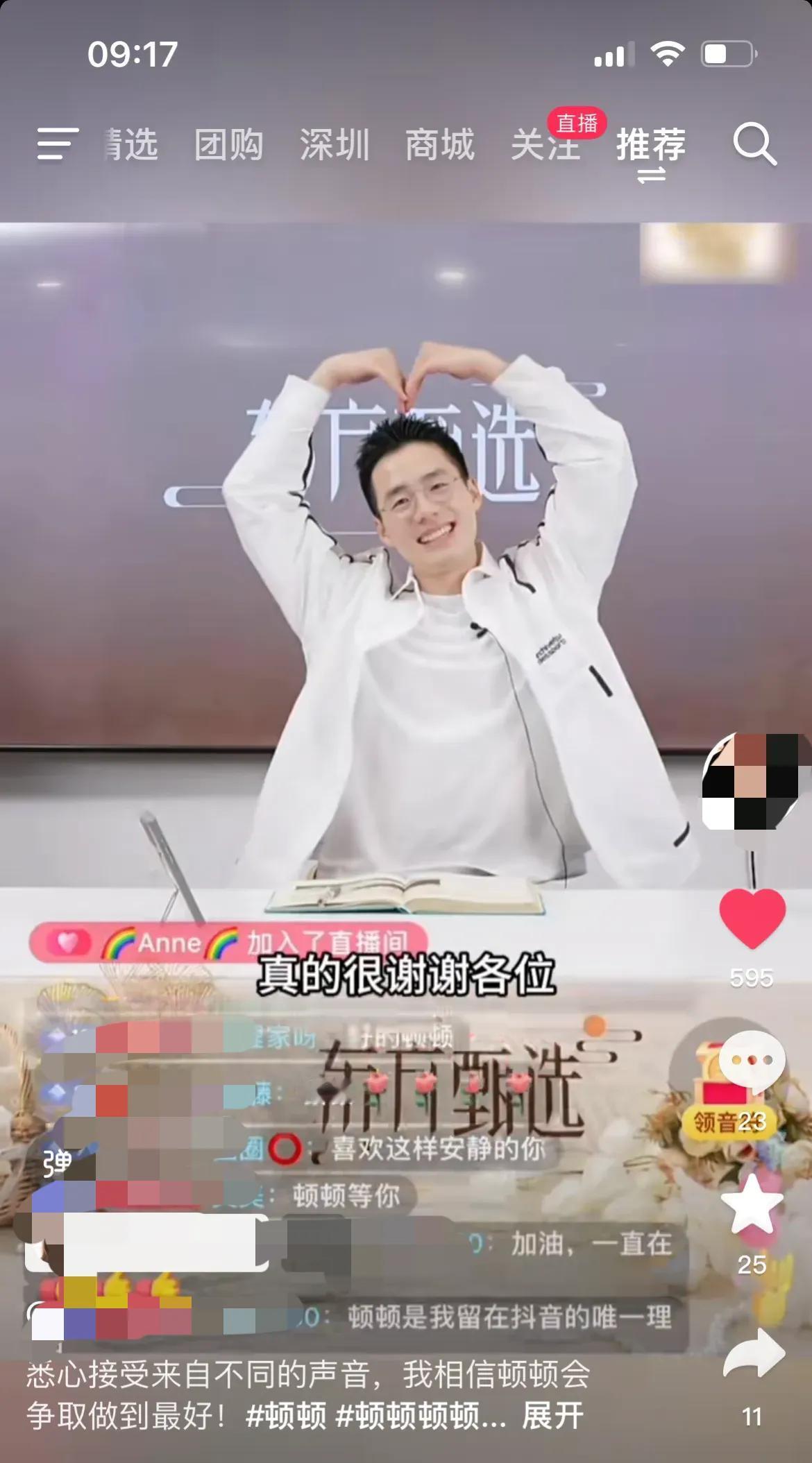 顿顿说自己在悉心听取不同的声音，争取做到最好！顿顿说这两天没有上班，看到了很多朋