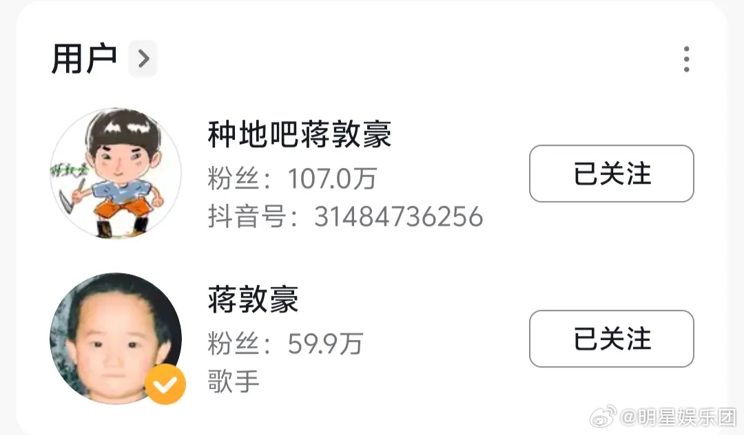 在浩瀚的星海中，你的光芒独一无二。一博，你的粉丝数超越了种地吧，共同踏上这条花路