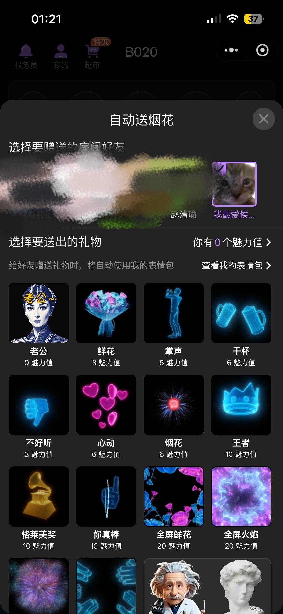 谁这么爱我 