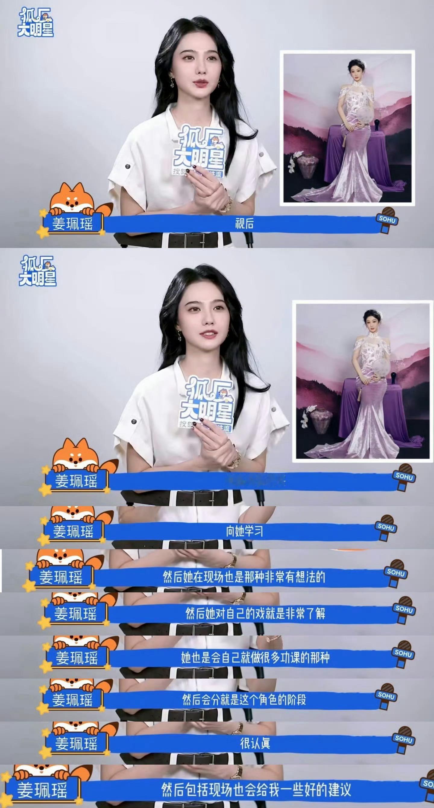 姜佩瑶为杨紫拿下白玉兰视后而高兴把她当实力会被同行看见，这份视后荣誉足够权威，实