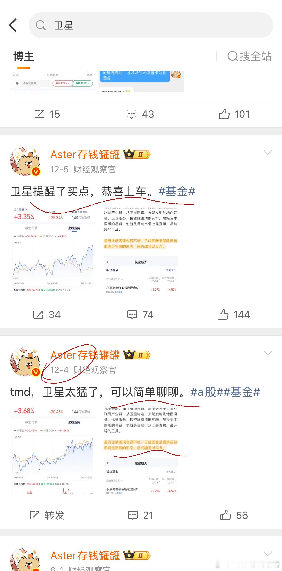 商业航天以及场内卫星ETF没得说，思路也都没得说，可能属于比较早提醒买点的博主，