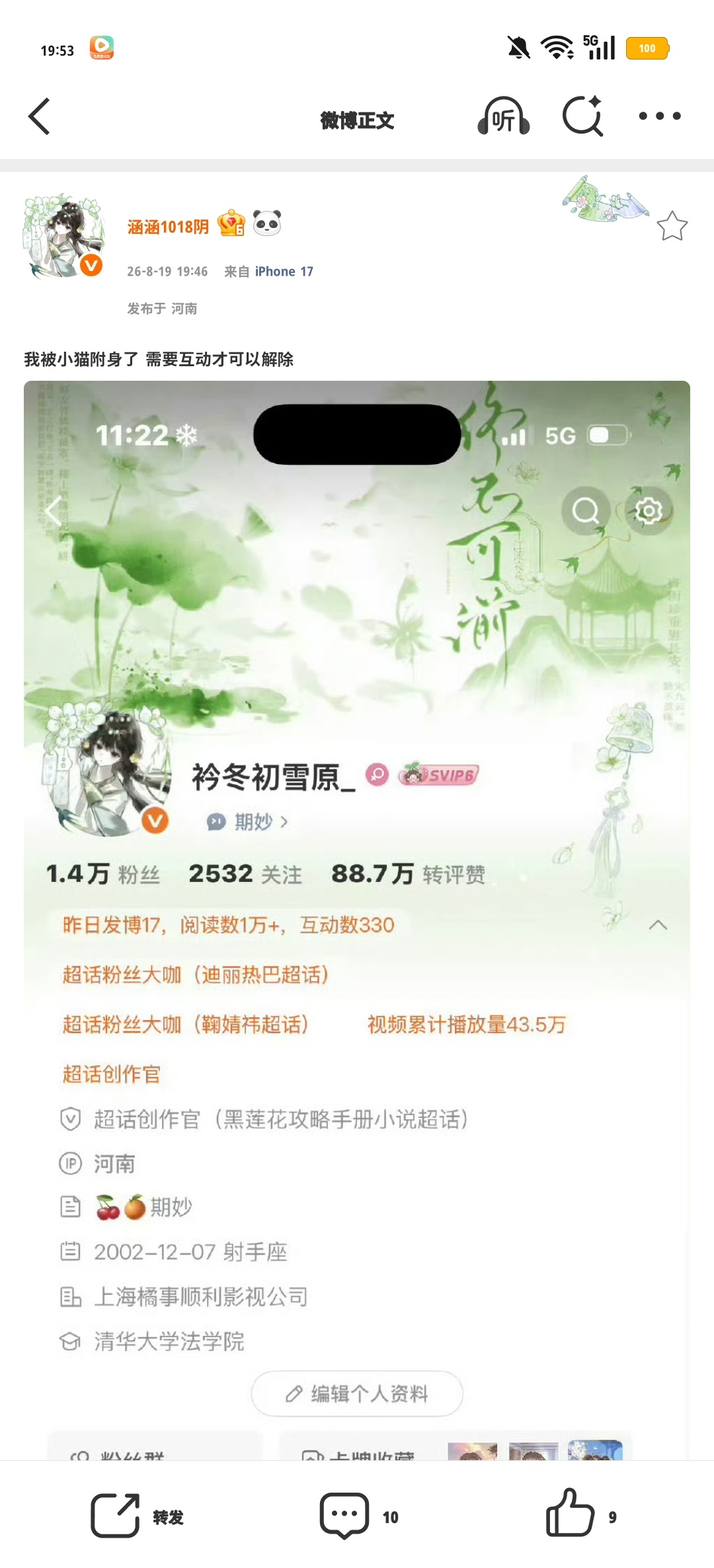 我被小猫附身了 需要互动才可以解除 