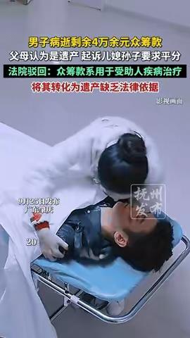 广东德庆，一男子重病住院却没钱做手术，妻子为给男子做手术，在网络平台上筹集善款，