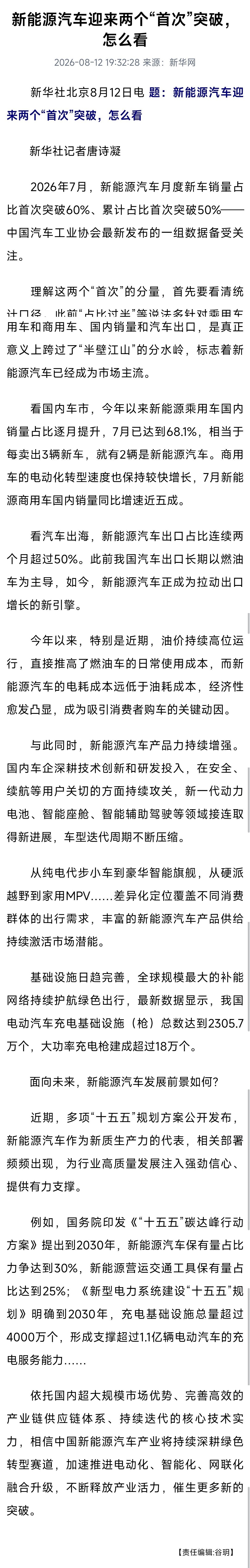 新能源的销量占比超过50%，这意味着燃油车的残值，可能比你想的崩得更快。新能源渗