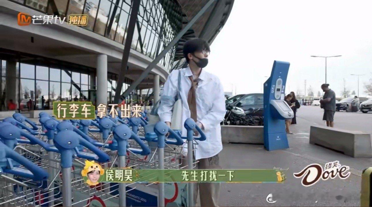 #侯明昊陌生人buff#咱就是说侯明昊运气也太好了吧！多谢外国大哥慷慨解囊[抱一