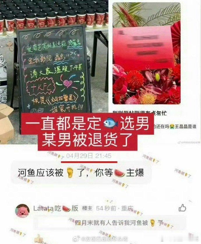曝虞书欣没选何与早前传何与团队拒演神仙肉，如今爆料竟是虞书欣没有选择他曝神仙肉定