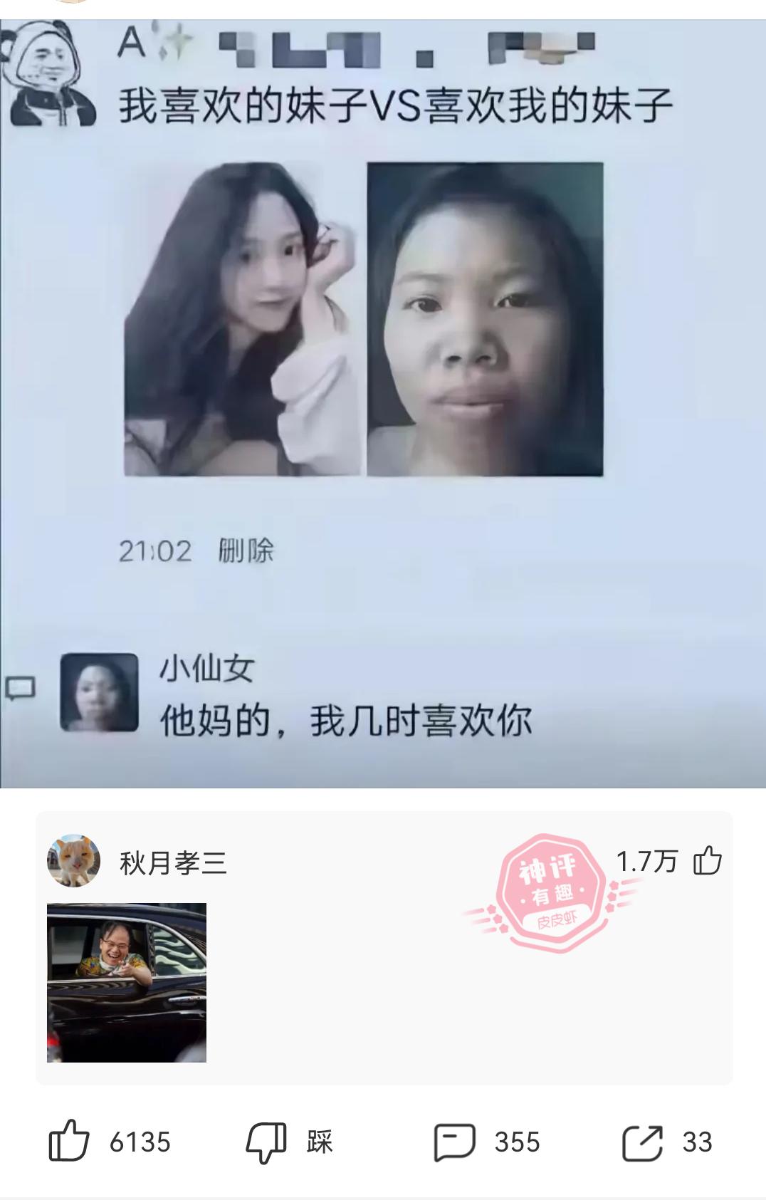 爆笑神评论！！！！！自古评论区出人才 看一遍笑一遍 逗你一笑😅😅😅烦恼忘掉