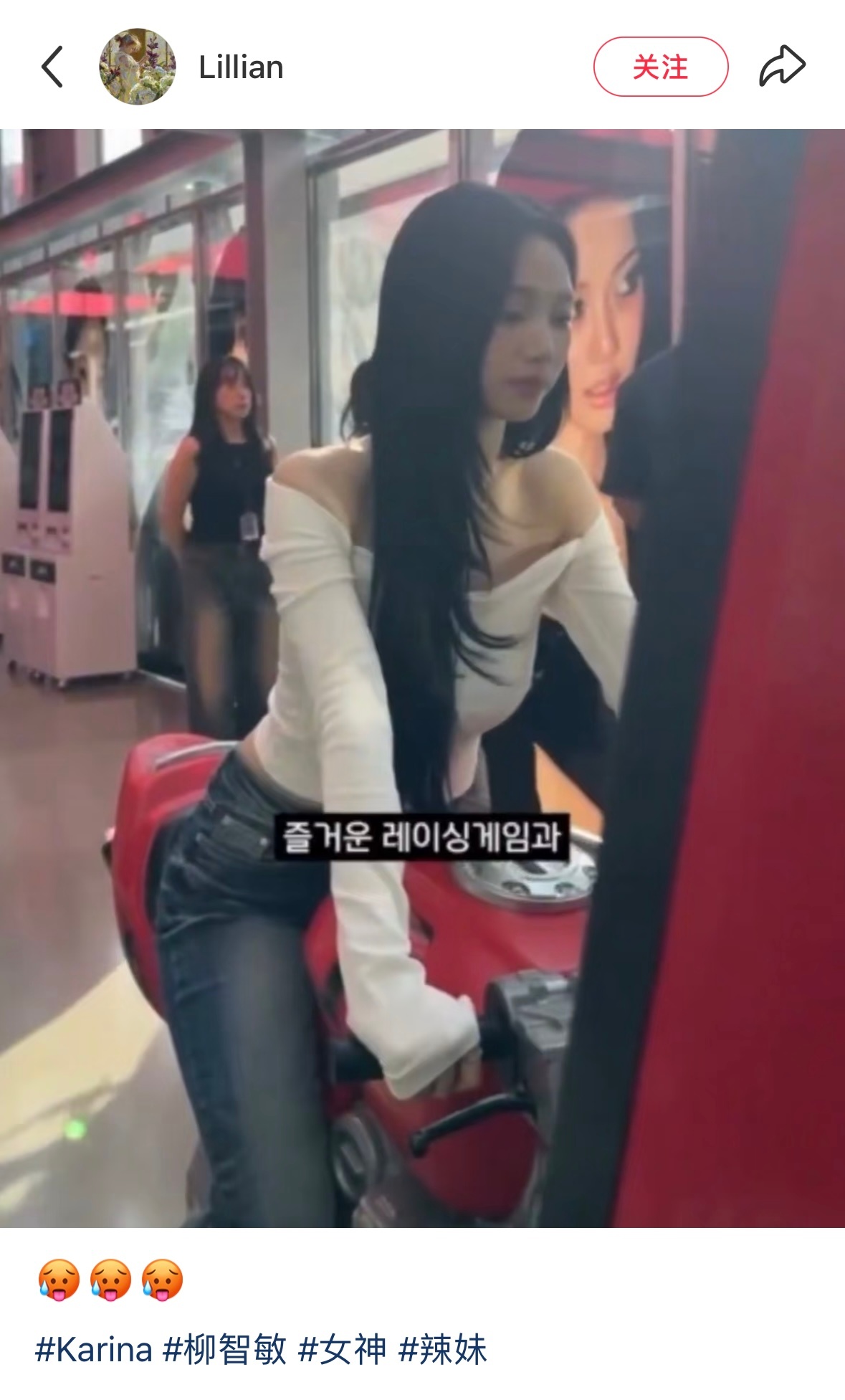 极品飞车 哦不...极品身材🏁❤️‍🔥❤️‍🔥❤️‍🔥Karina❤️‍