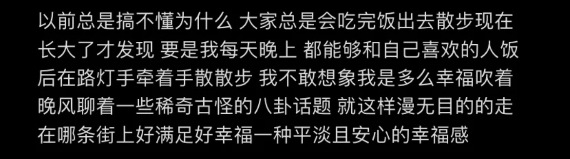 “和你手牵手散步的时候最幸福” 