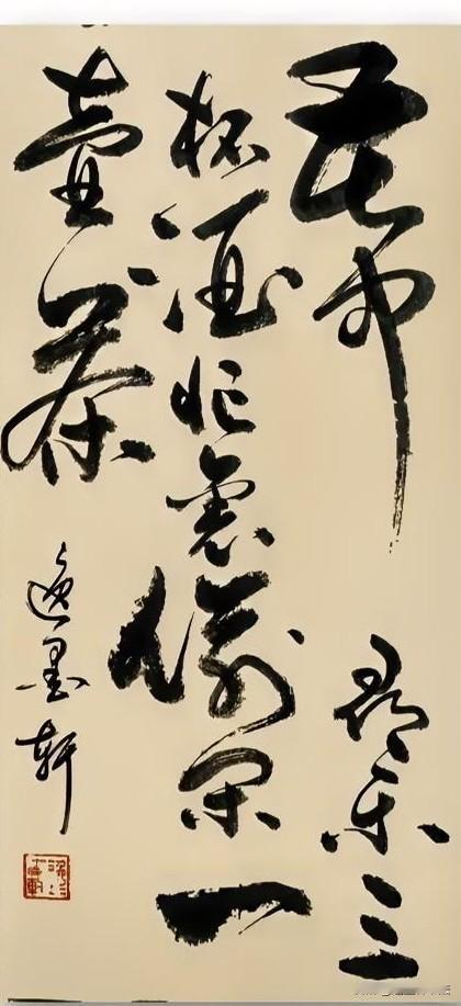苦中寻乐三杯酒
忙里偷闲一壶茶