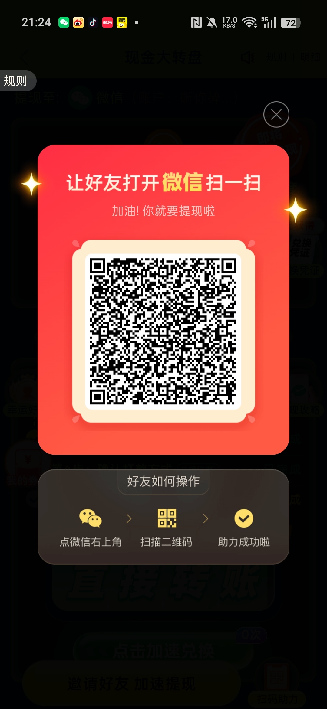 气死我了，都帮帮我 