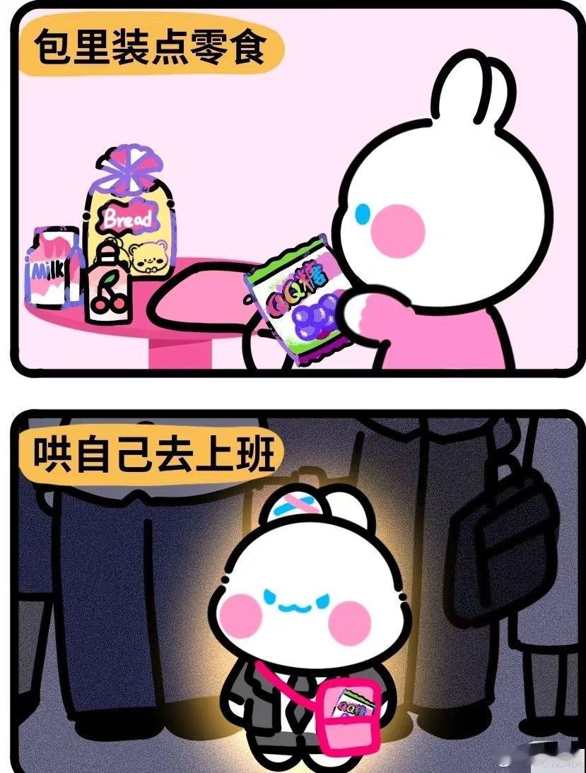 假大人日常哄骗自己工作[泪][泪] ​​​