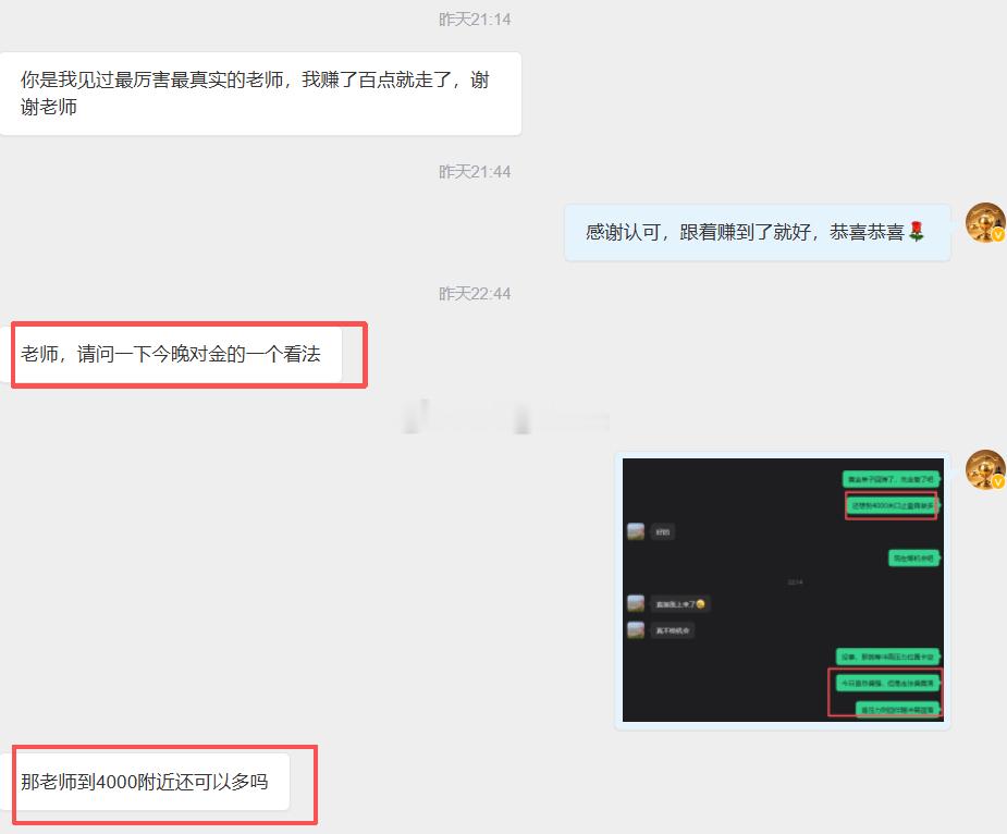 粉丝们注意，今日为本月月线收线，接下来临近收线阶段的行情，大家在持仓交易时务必适