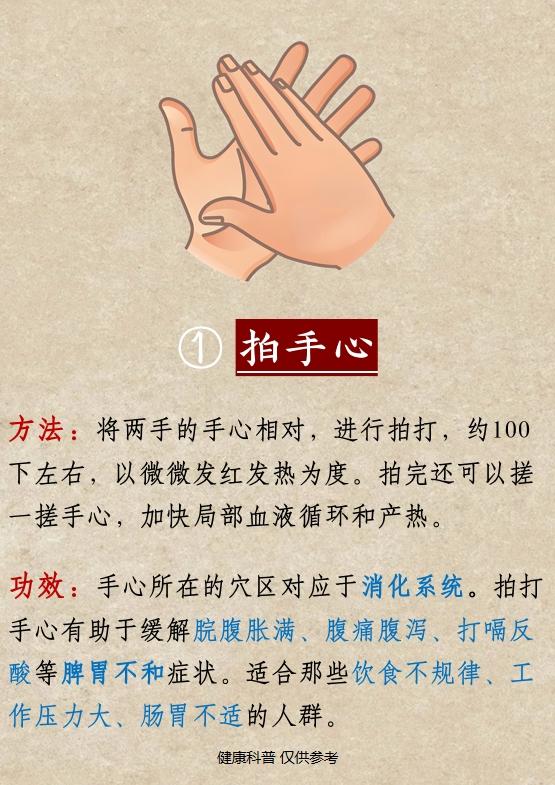 中医拍手养生操：4个简单动作，随时随地都能做！#中医##健康养生##科普##养生