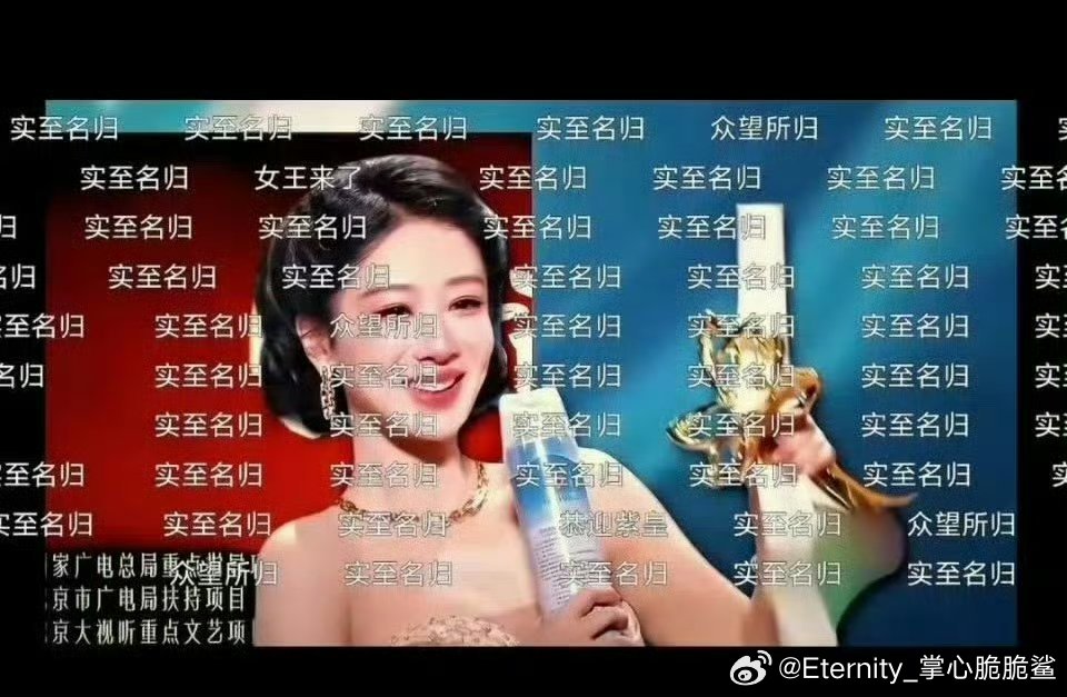 杨紫杨紫白玉兰口碑实至名归！众望所归！人民的视后！ 