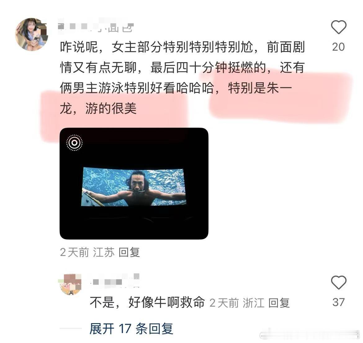 嬷嬷粉发力了是吧 ​​​