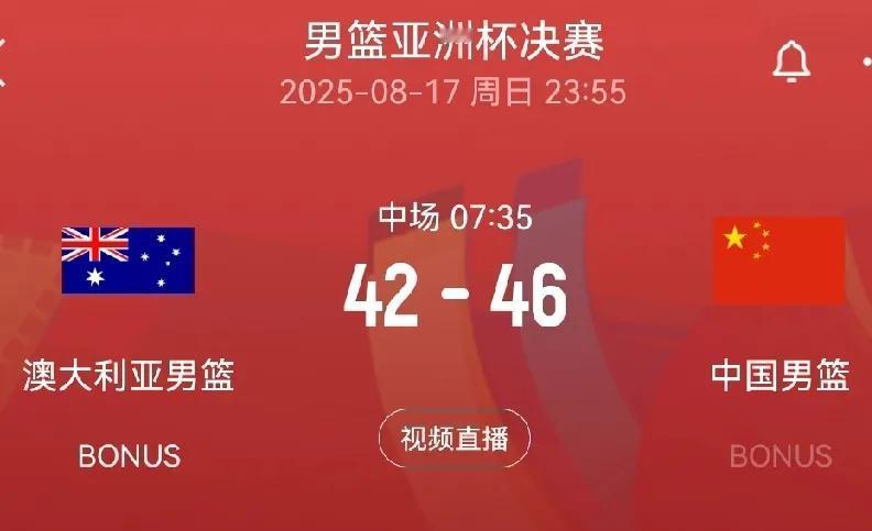 最多领先15分呀！
亚洲杯决赛，中国男篮和澳大利亚男篮对决。
比赛一开场，中国男