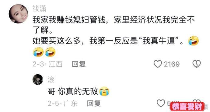 这就是结婚的意义吧 