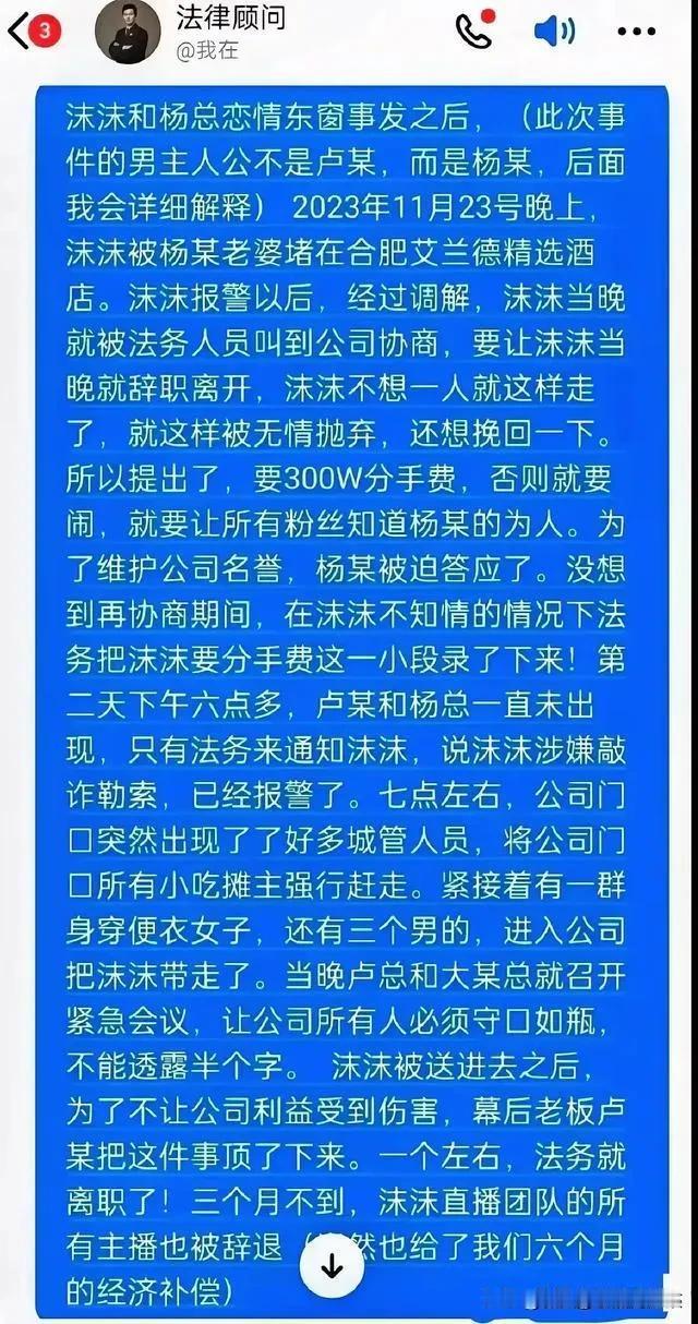 沫沫这个事情是不是像曾经的吴秀波与陈昱霖？
当年陈昱霖因涉嫌敲诈勒索被判处有期徒