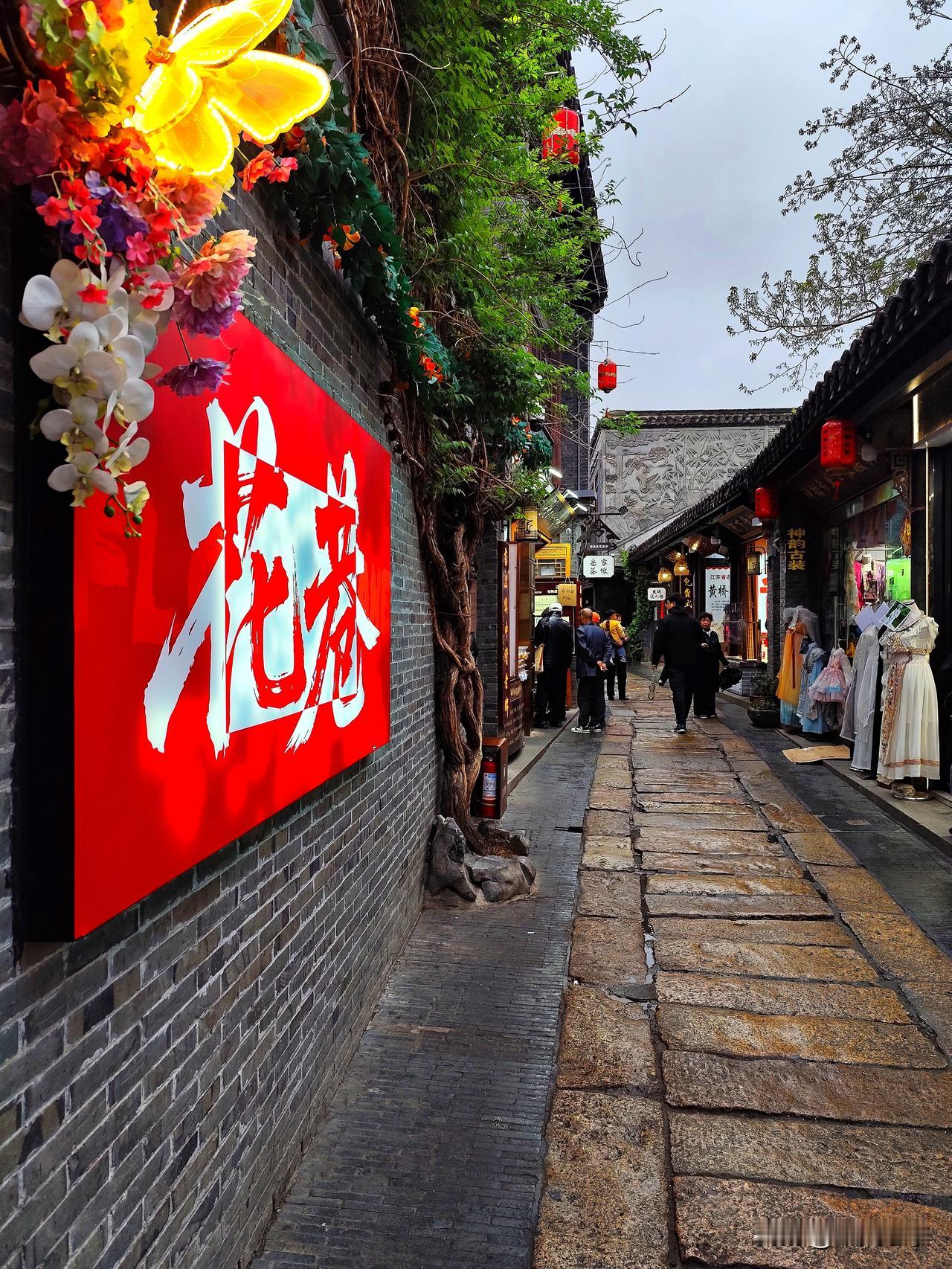 淮安——河下古镇的夜景。
河下古镇位于江苏淮安，其历史久远，文化积淀深厚。今天从