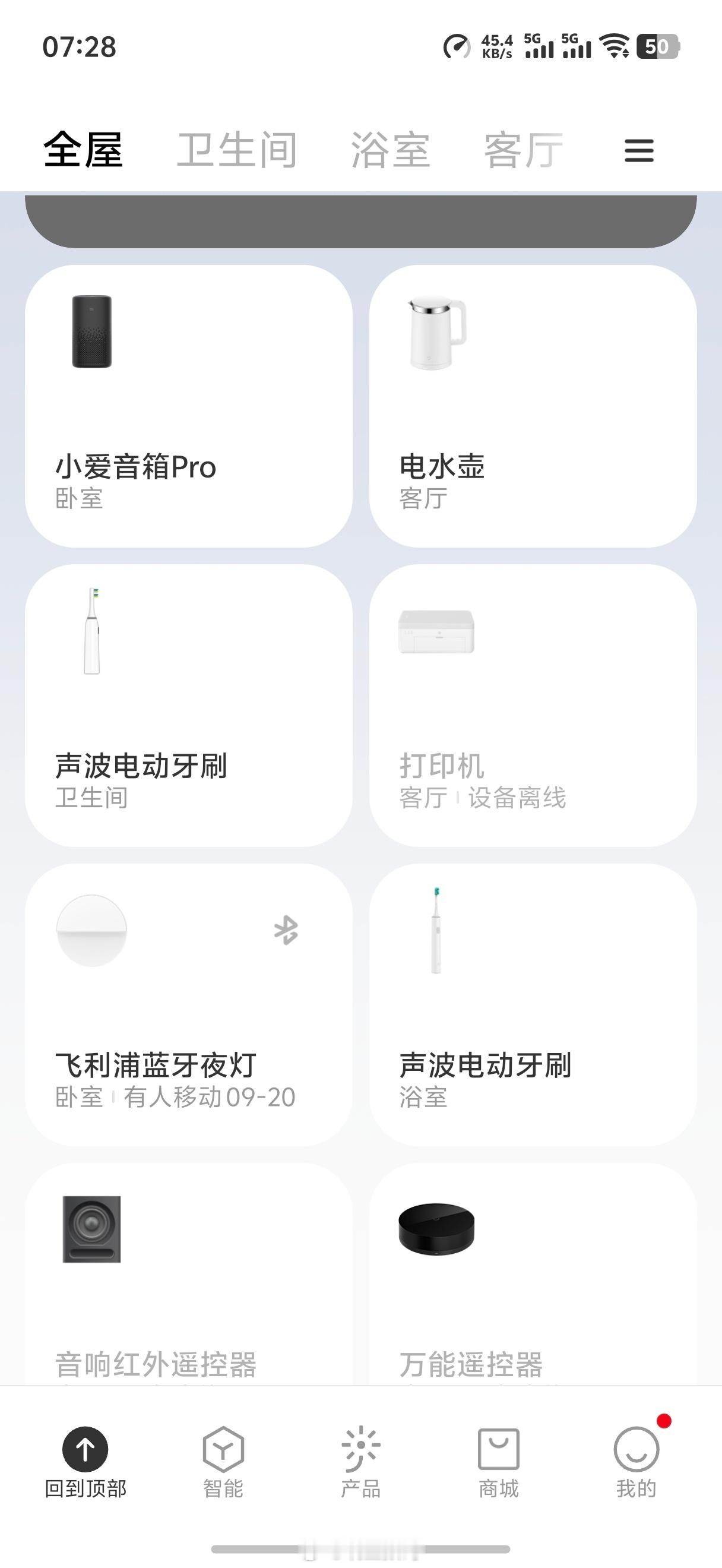 放卧室的小爱音箱，刚刚突然发疯了，自己喊了两声音频线已连接，音频线已断开，我特么