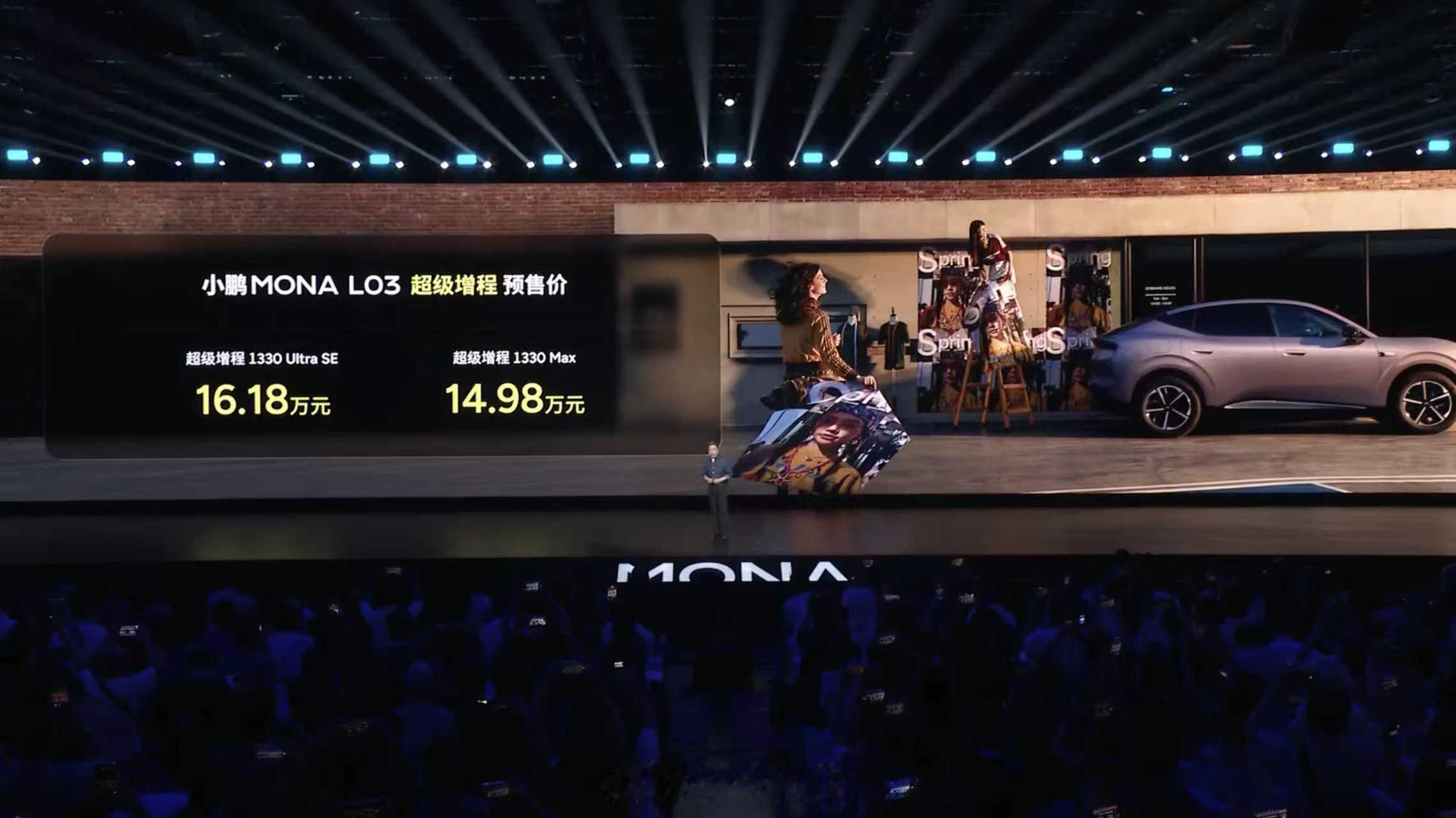 小鹏MONA L03 Max版本——纯电 525 Max版：14.38万元纯电 
