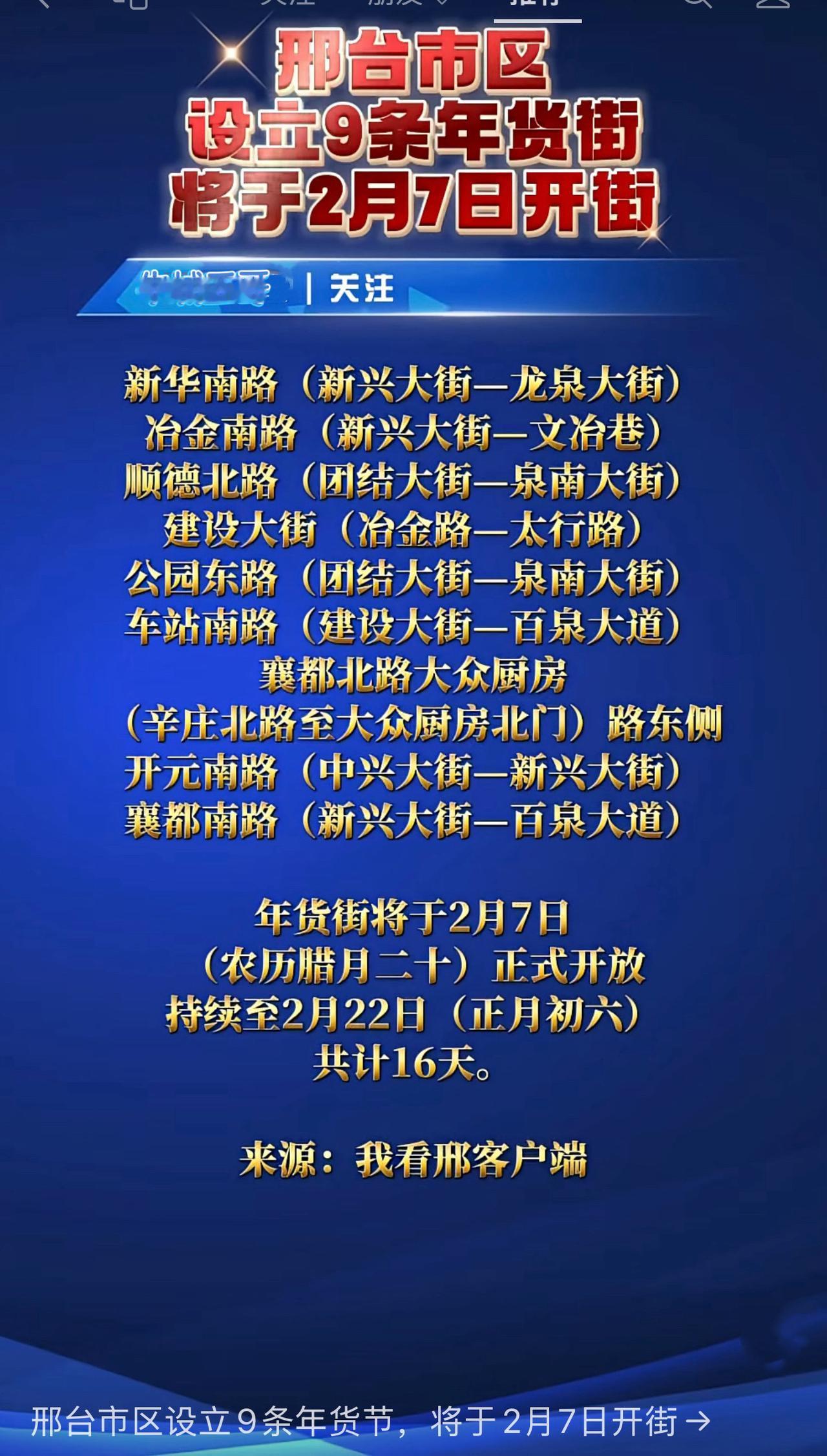 最新消息  我给老家送年货 年货 年货备起来 牛城王哥