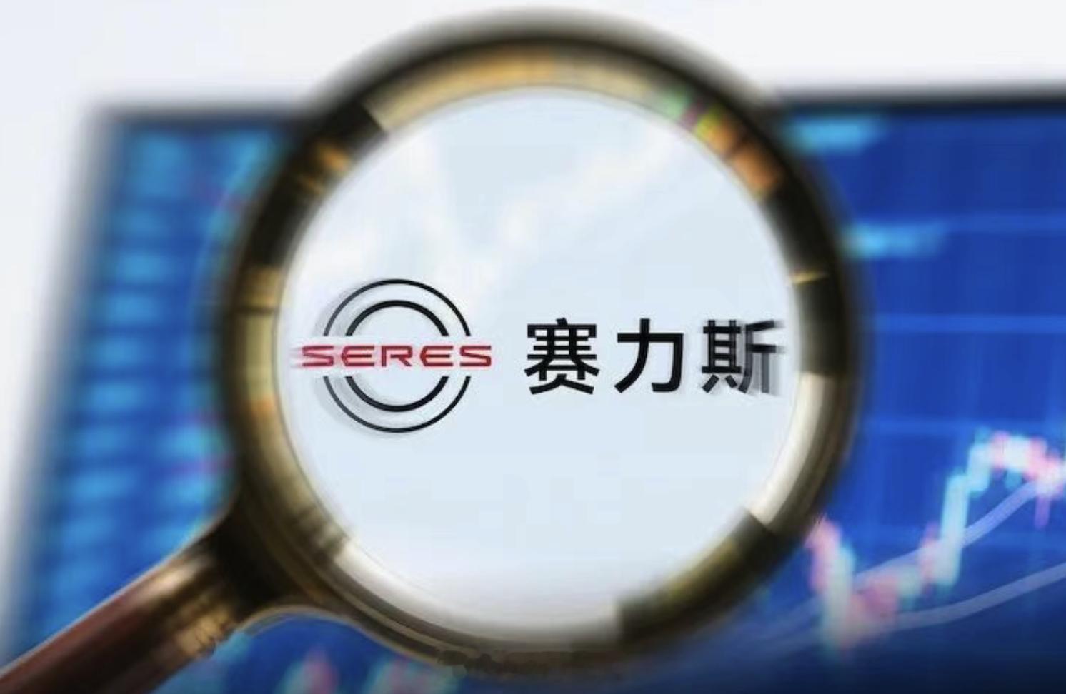 蓝鲸汽车报道，赛力斯和字节跳动旗下火山引擎深度合作的首款车型预计今年内推出，或为