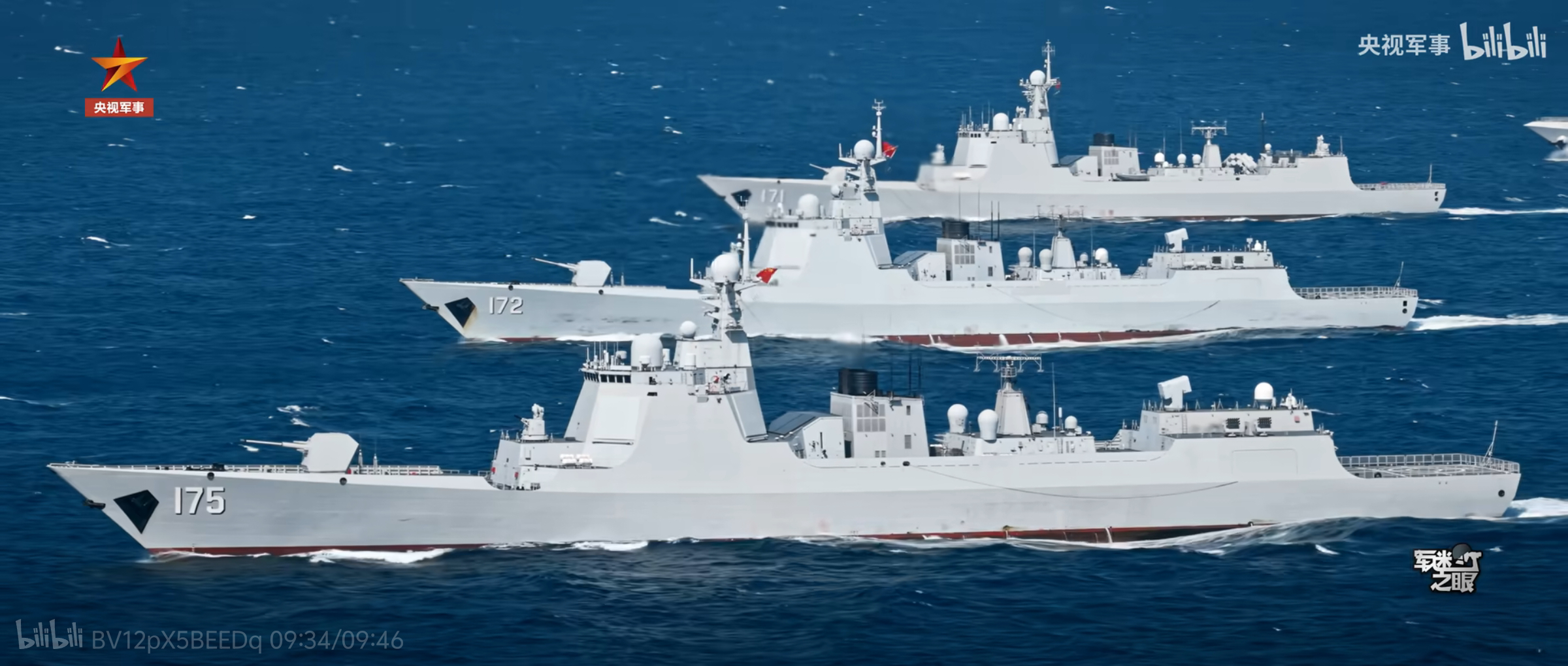 三代神盾舰同框烽火问鼎计划中国海军