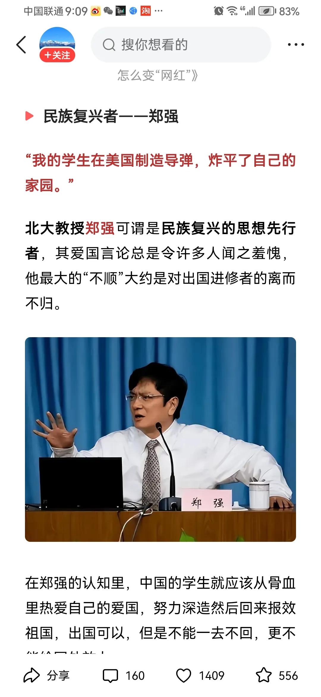 今日中国，“网络散人”们→能多读点书，看点实在的景，说点真实的事呢，引点大家的正