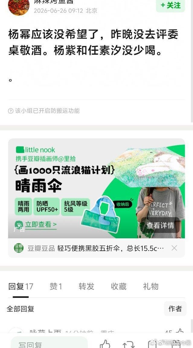 发神经，传得好离谱 